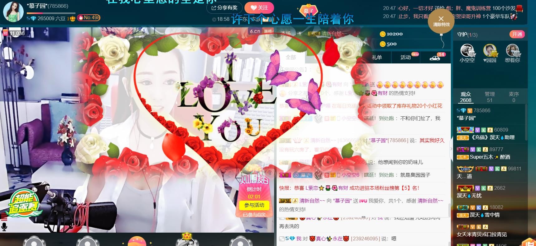 *菜园子*的图片