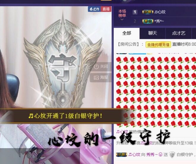 秀秀～♥️主播照片
