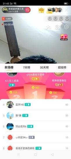 淏天♚小龙主播照片