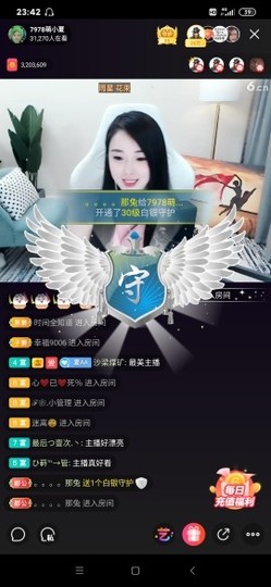厄洛斯💗7978主播照片