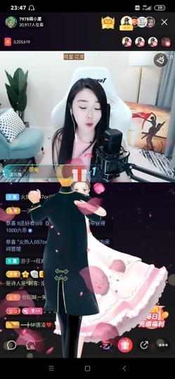 厄洛斯💗7978主播照片