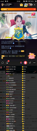 Su-苏苏♥7890主播照片