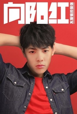 蓝天救援队阿强主播照片