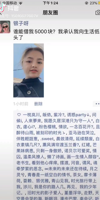 有谁会像里面朋友这样子帮我？