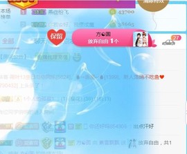 素雪27号周年啦主播照片