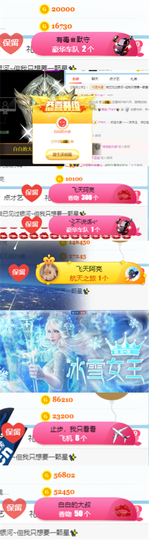 ✨我白.77411✨主播照片