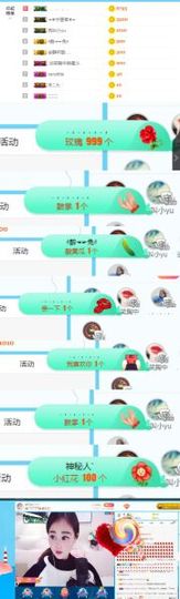 ღ佳儿ღ主播照片