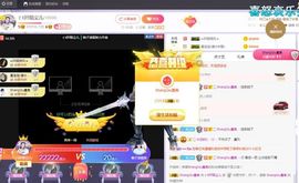 高脚凳主播照片
