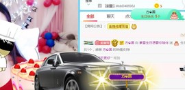 素雪27号周年啦主播照片