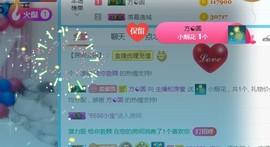 素雪27号周年啦主播照片