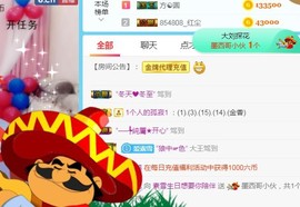 素雪27号周年啦主播照片