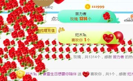 素雪27号周年啦主播照片