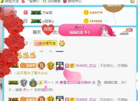 素雪27号周年啦主播照片