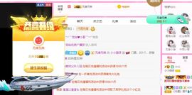 小小琪随缘见主播照片