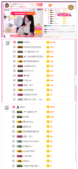 ╰╮玲珑╭╯主播照片