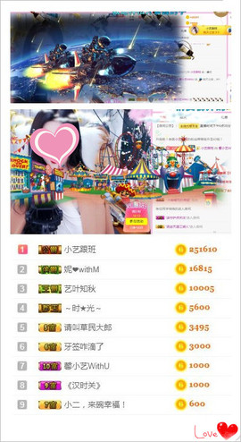 馨小艺🎀主播照片
