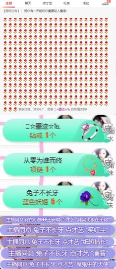 森毓っ休主播照片