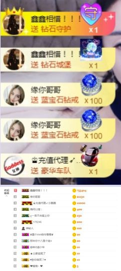 鑫鑫鑫鑫鑫鑫ღ鑫ღ主播照片