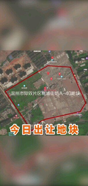 土拍直击：碧桂园竞得温州市仰双