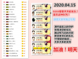 ╰❥℡冰雪每天40首主播照片