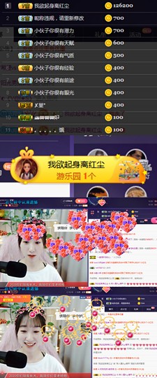 ღ瑋玮主播照片