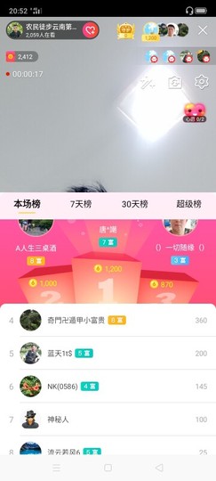 淏天♚小龙主播照片