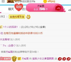 素雪小幸运主播照片