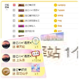 追❤忆主播照片