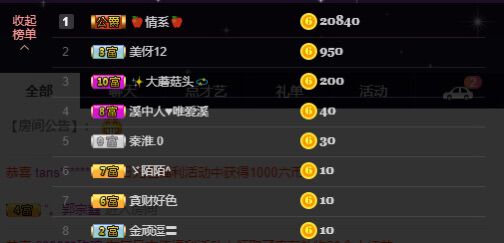 小晴有事休息几天的主播照片