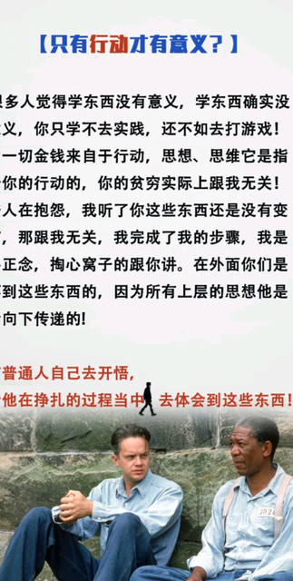 只有行动才有意义？