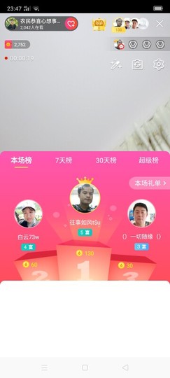 淏天♚小龙主播照片