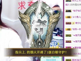 ゞ悠乐★婉儿つ主播照片
