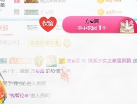 素雪小幸运主播照片