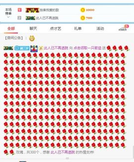点击领取一只若涵主播照片