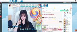 Lッ♥✿小白白主播照片