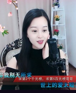 放秋假主播照片