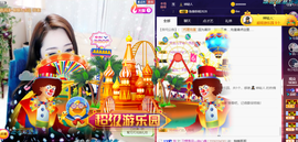 💦念初💫感恩大家主播照片