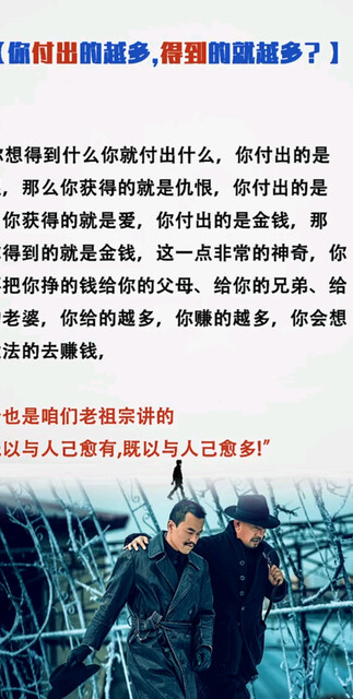 你付出的越多，得到的就越多？