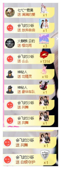 七℃~暂停直播主播照片