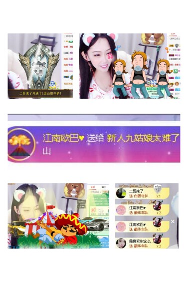 新人小九姑娘的主播照片