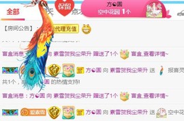 素雪小幸运主播照片