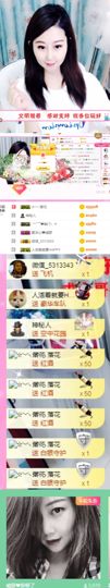 嘚瑟💗主播照片