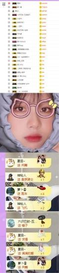 嘿暂离主播照片