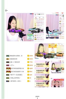 妍宝児╭☆╯浅笑依然主播照片