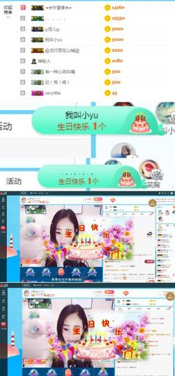 ღ佳儿ღ主播照片
