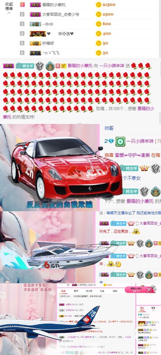 一只小绵羊咩的主播照片