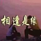 缘来是妳vr海报