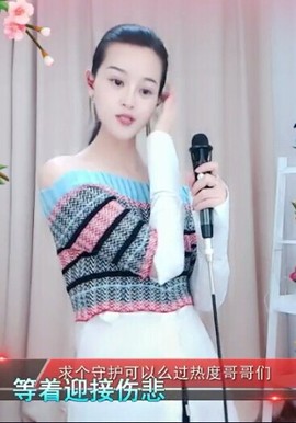 放秋假主播照片