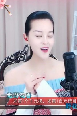 放秋假主播照片