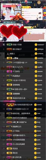 つ♡小可♡休息主播照片